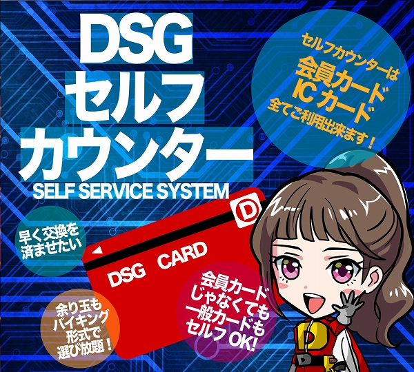 DSGアリーナの最新情報画像