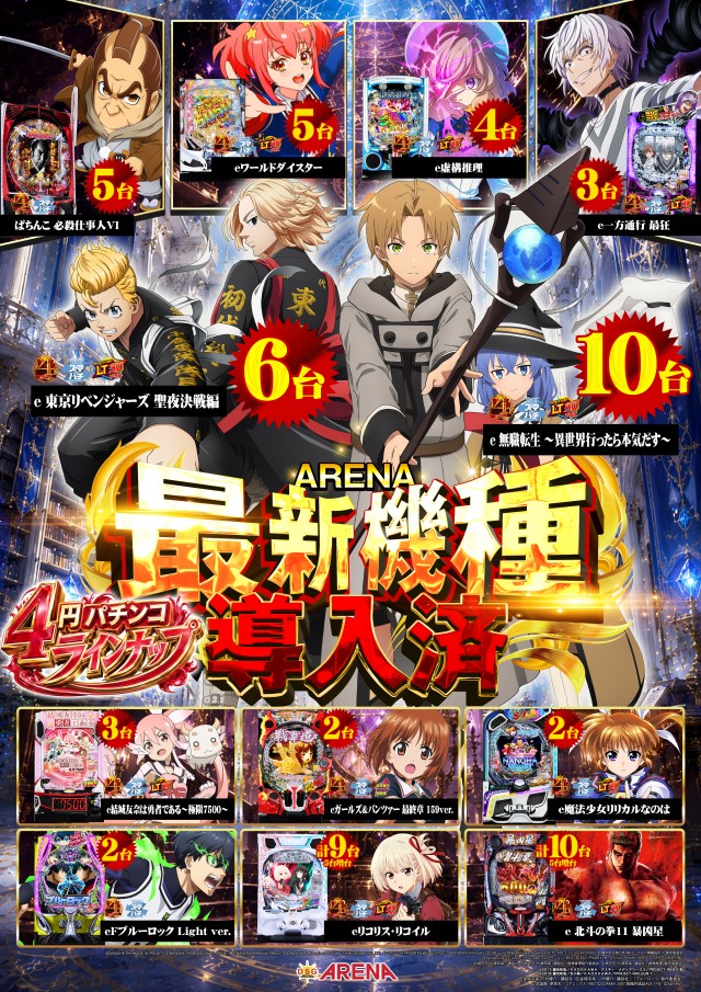 DSGアリーナの最新情報画像