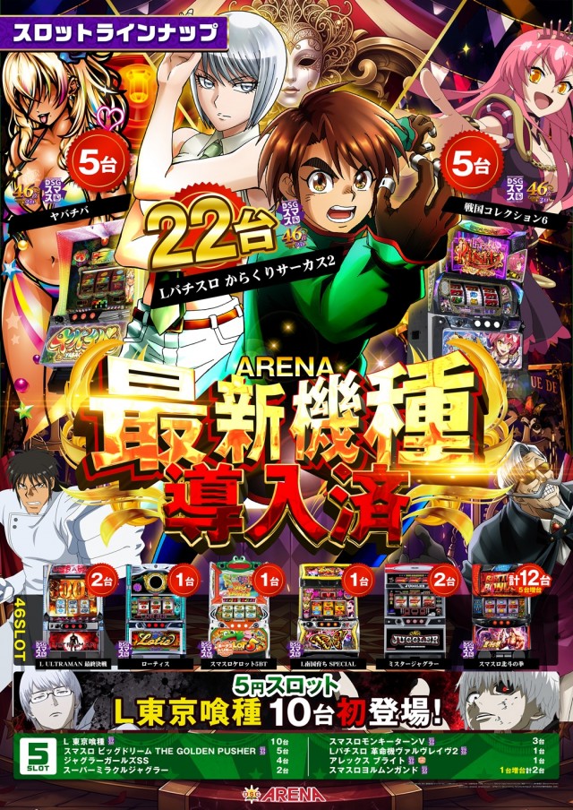 DSGアリーナの最新情報画像