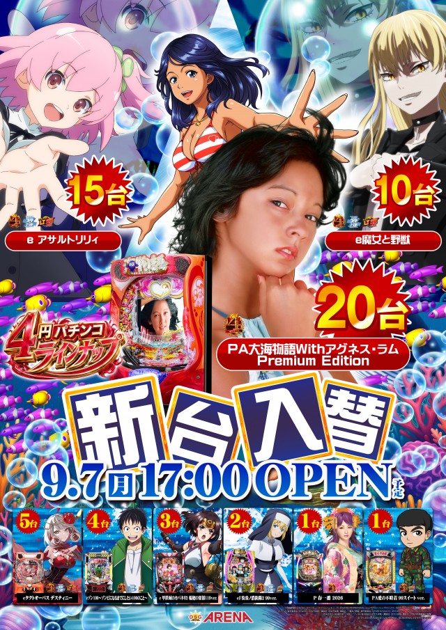 DSGアリーナの最新情報画像