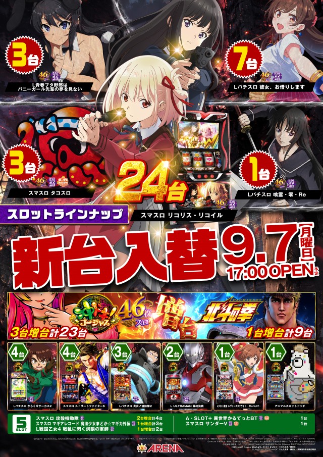 DSGアリーナの最新情報画像