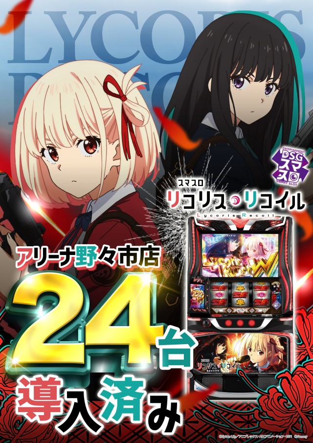DSGアリーナの最新情報画像