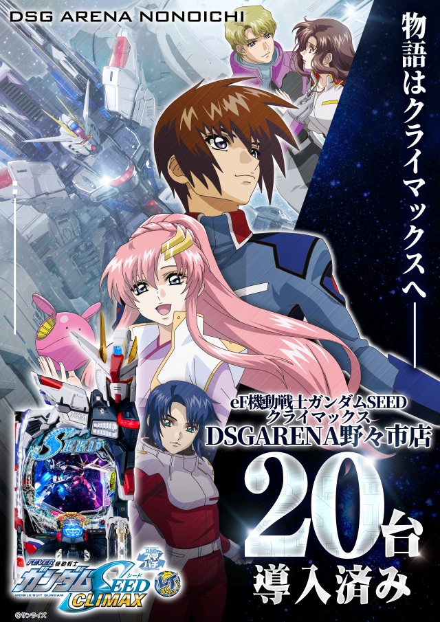 DSGアリーナの最新情報画像