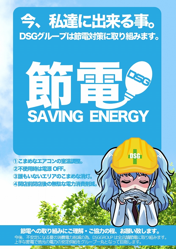 DSGアリーナの最新情報画像