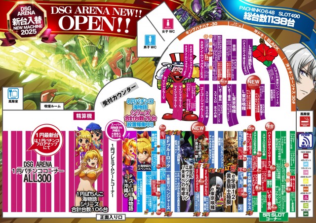 DSGアリーナの最新情報画像