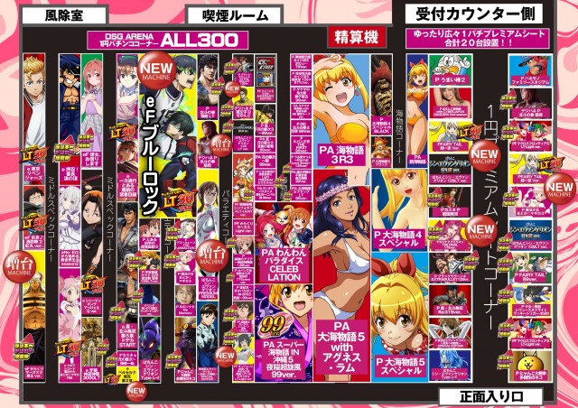 DSGアリーナの最新情報画像