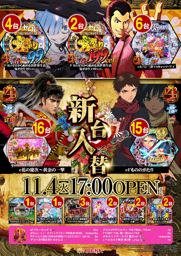 DSGアリーナの最新情報画像