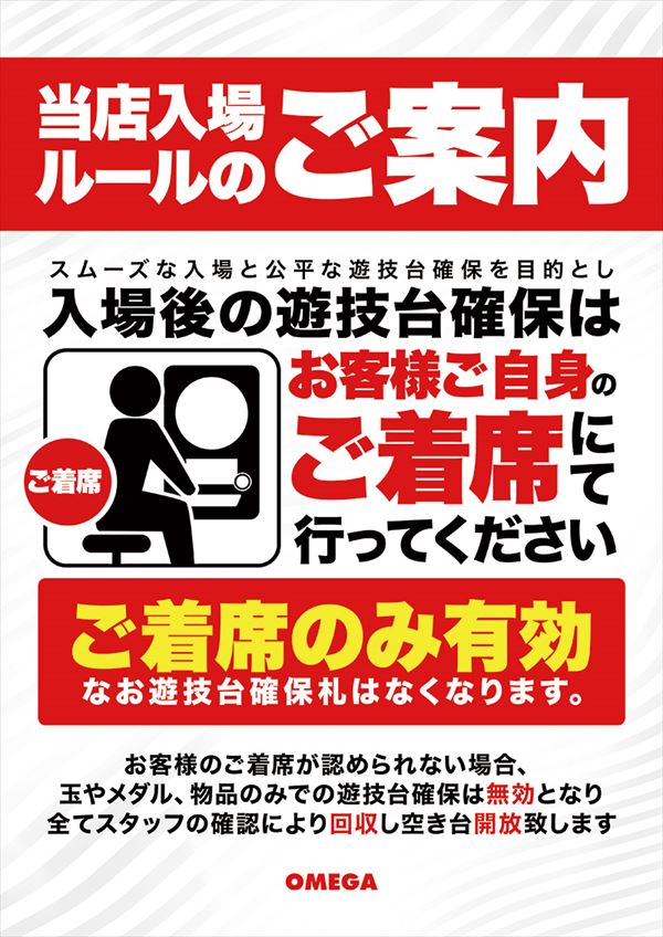 エンターテイメントオメガ野々市ホワイトバードの最新情報画像