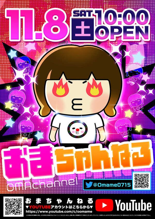 エンターテイメントオメガ野々市ホワイトバードの最新情報画像