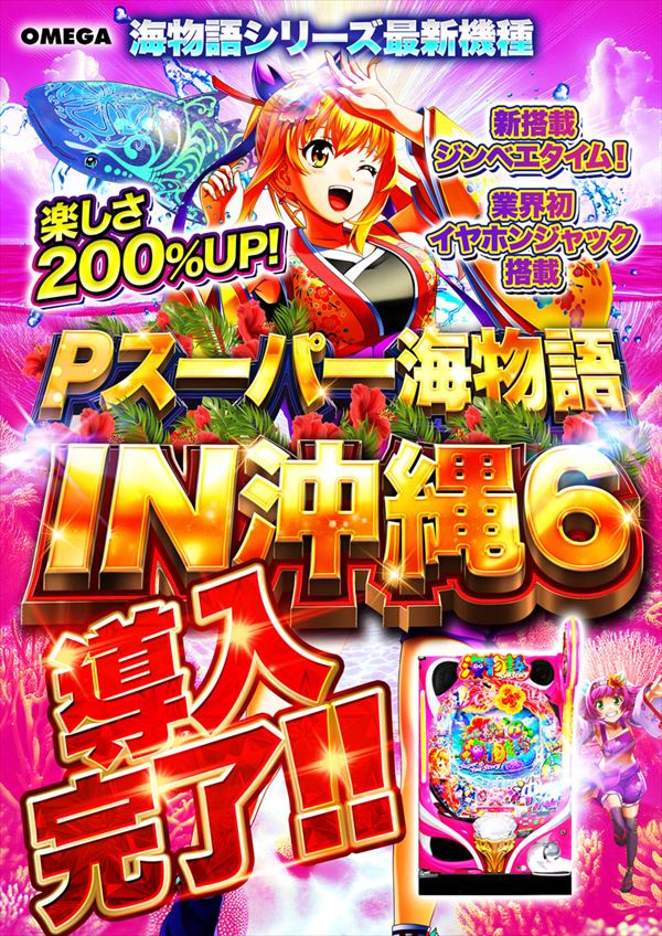 エンターテイメントオメガ野々市ホワイトバードの最新情報画像