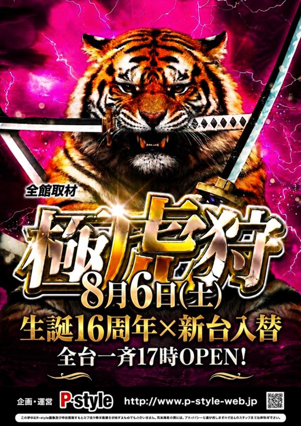 エンターテイメントオメガ野々市ホワイトバードの最新情報画像