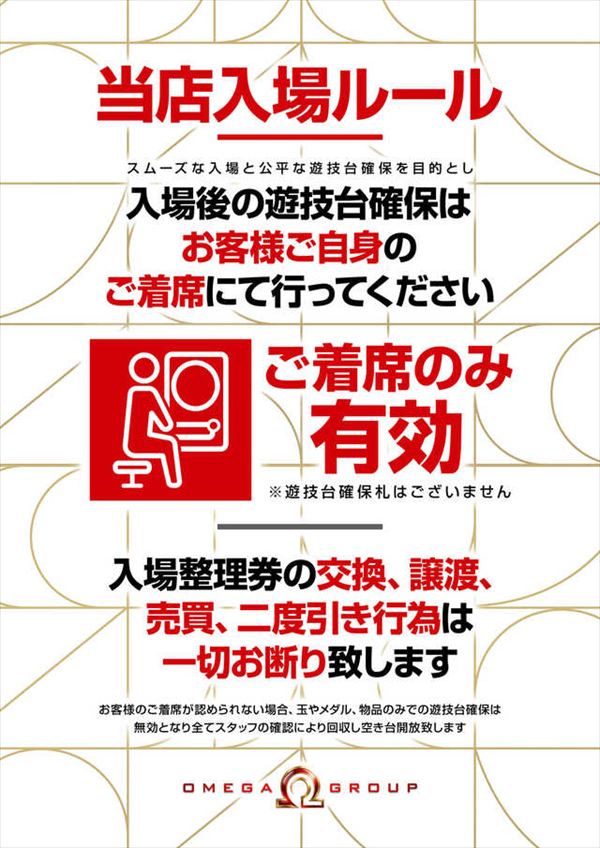 エンターテイメントオメガ野々市ホワイトバードの最新情報画像