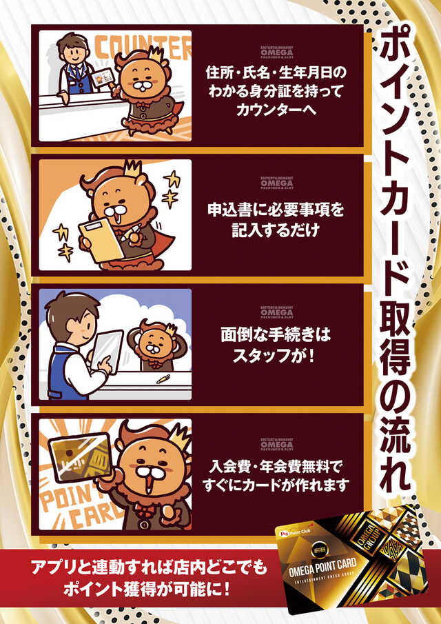 エンターテイメントオメガ野々市ホワイトバードの最新情報画像