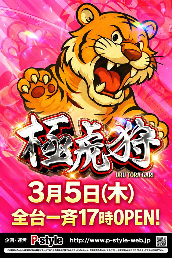 エンターテイメントオメガ野々市ホワイトバードの最新情報画像