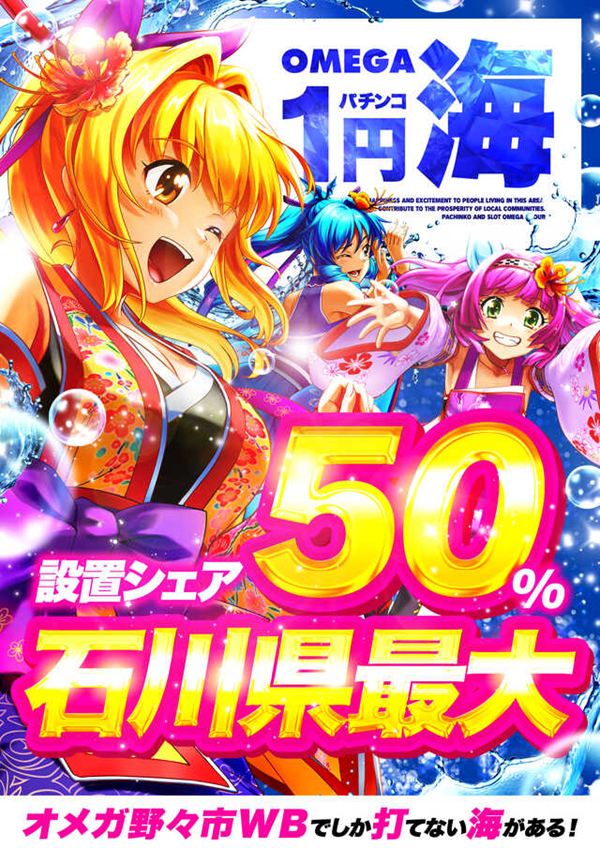 エンターテイメントオメガ野々市ホワイトバードの最新情報画像