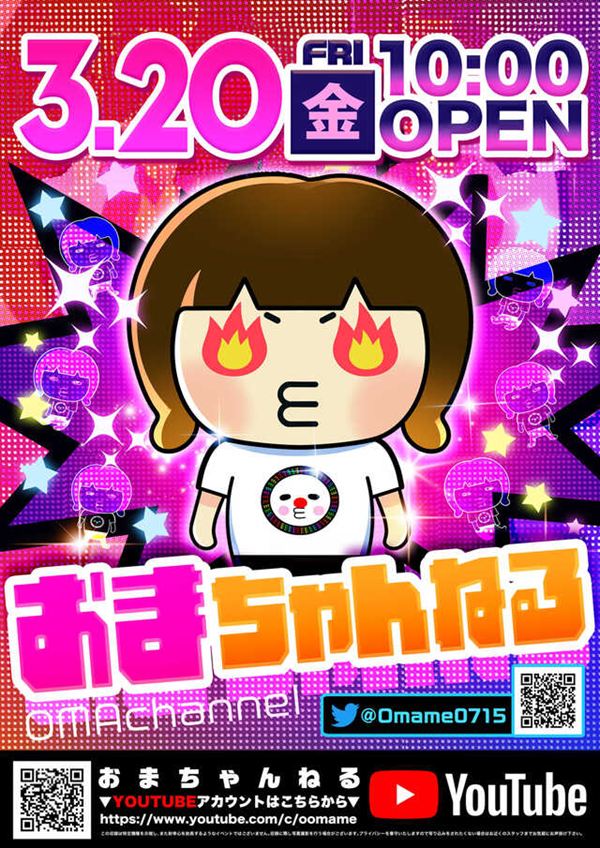 エンターテイメントオメガ野々市ホワイトバードの最新情報画像