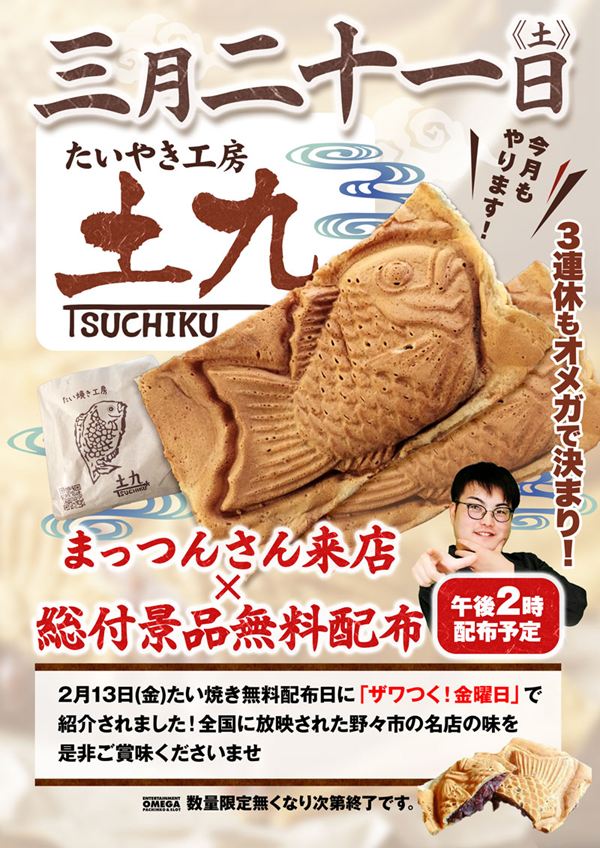 エンターテイメントオメガ野々市ホワイトバードの最新情報画像