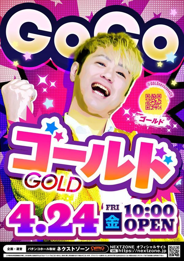 エンターテイメントオメガ野々市ホワイトバードの最新情報画像