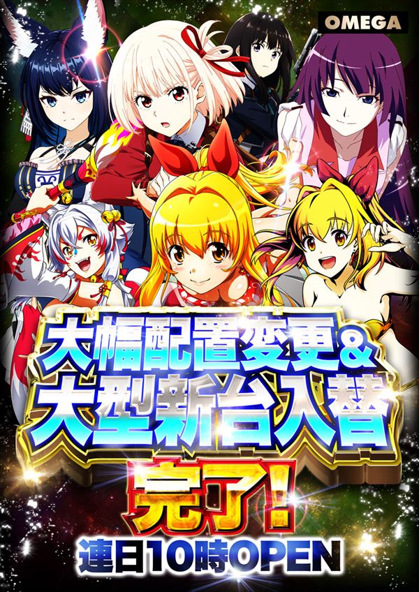 エンターテイメントオメガ野々市ホワイトバードの最新情報画像