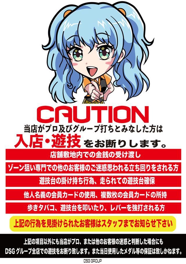 DSGワールドの最新情報画像