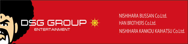 DSGワールドの最新情報画像