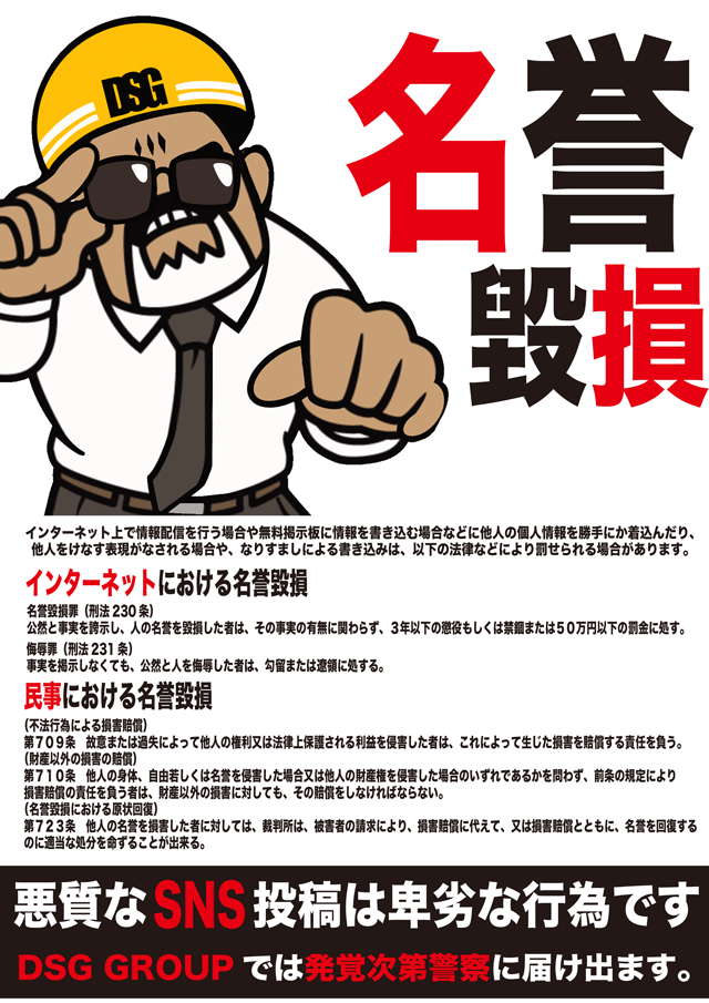 DSGワールドの最新情報画像