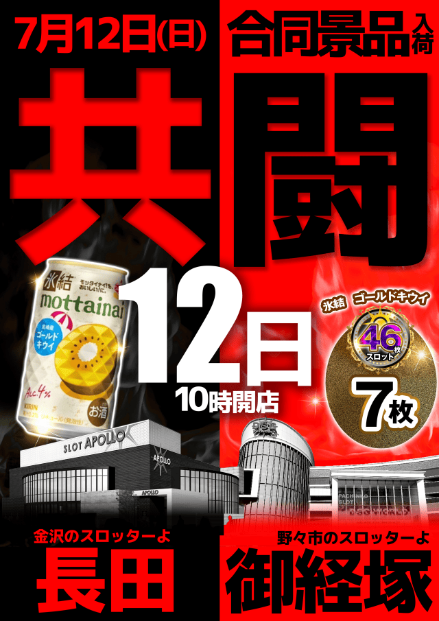 DSGワールドの最新情報画像
