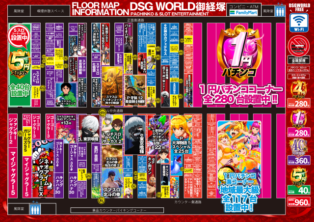 DSGワールドの最新情報画像
