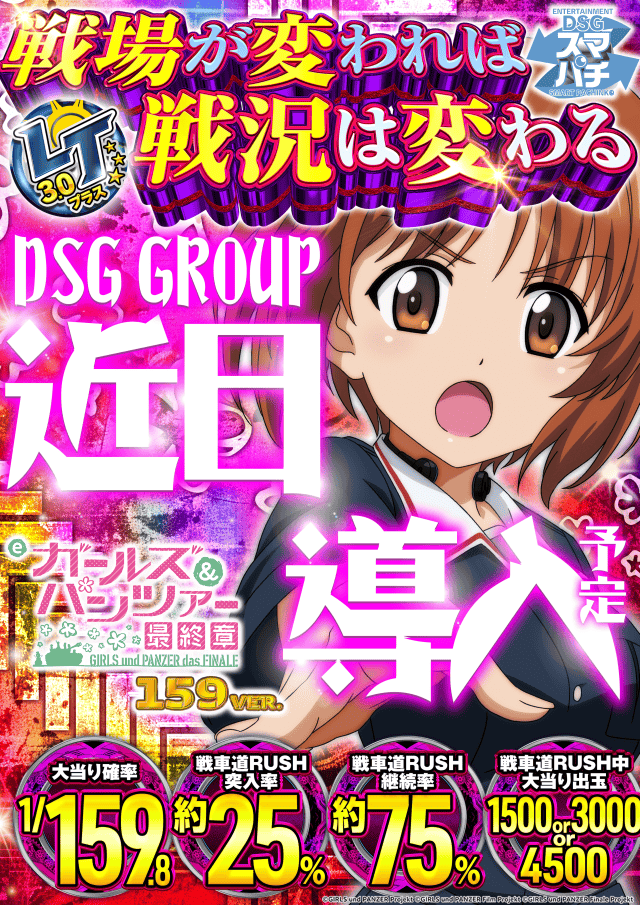 DSGワールドの最新情報画像