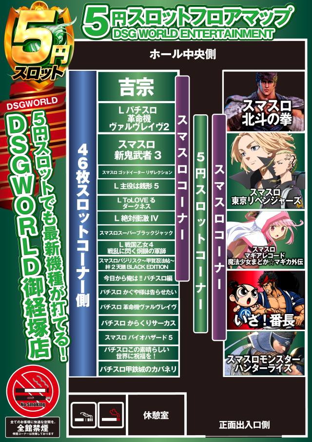 DSGワールドの最新情報画像