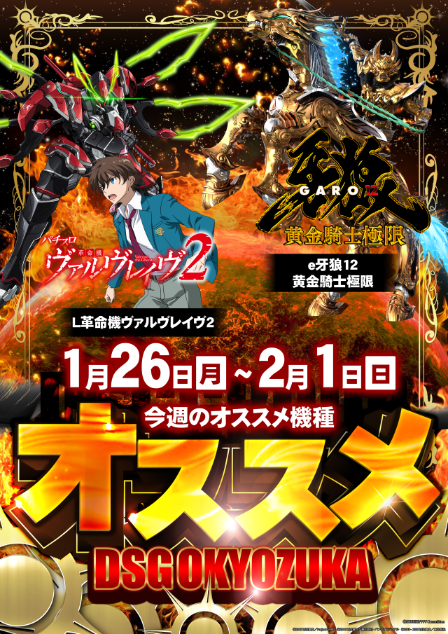 DSGワールドの最新情報画像
