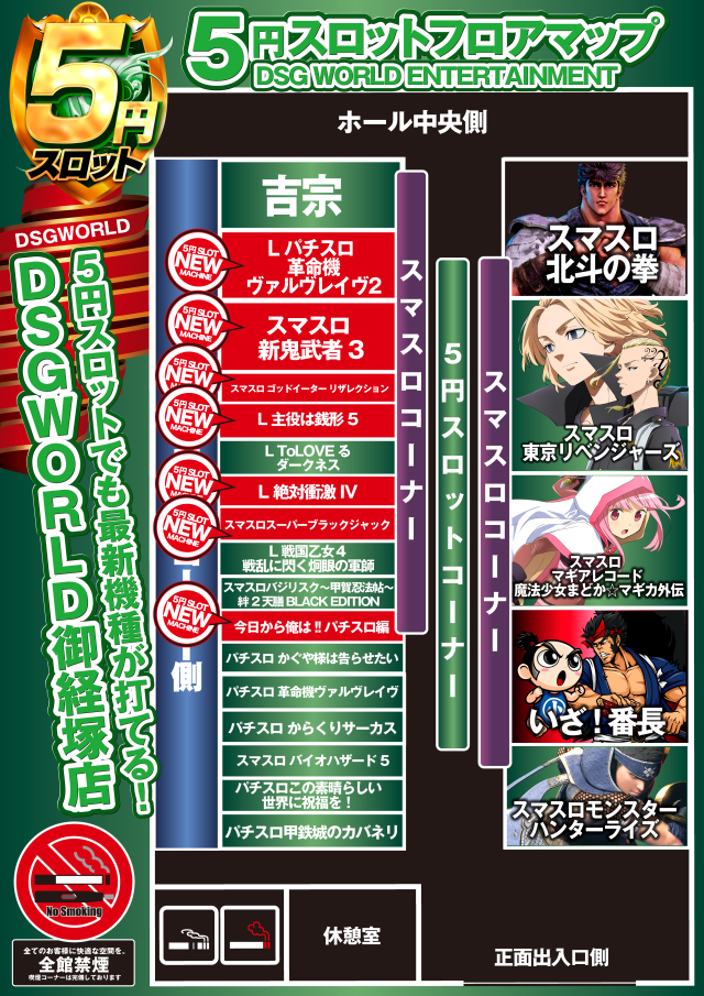 DSGワールドの最新情報画像