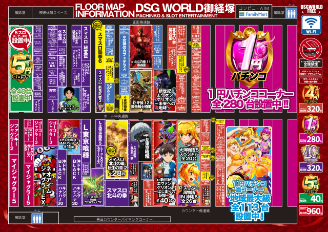 DSGワールドの最新情報画像