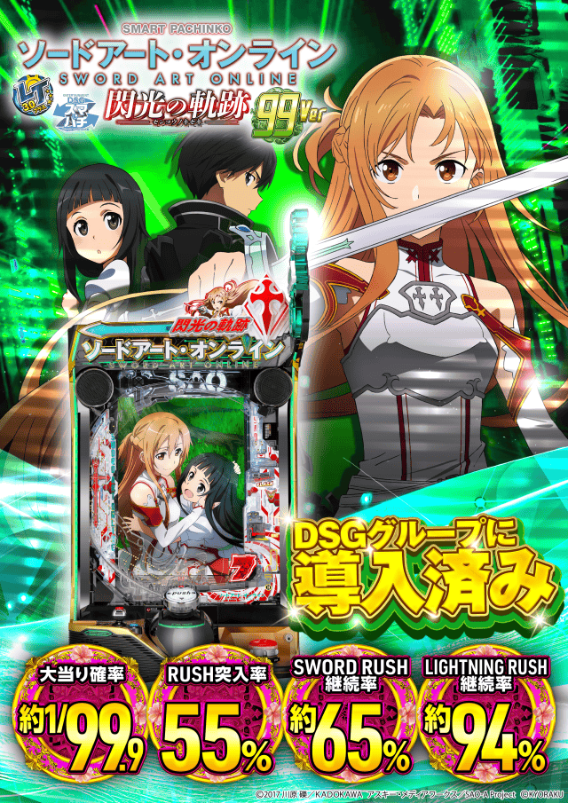 DSGワールドの最新情報画像