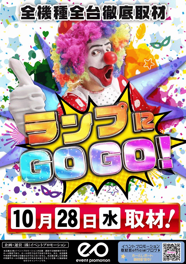 DSGワールドの最新情報画像