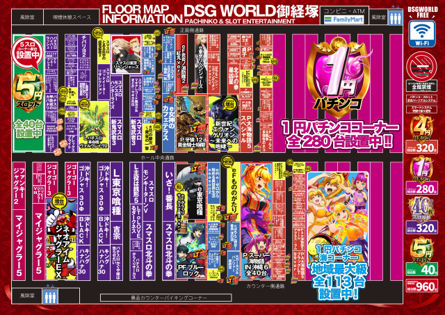 DSGワールドの最新情報画像