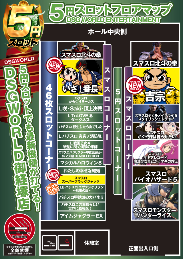 DSGワールドの最新情報画像