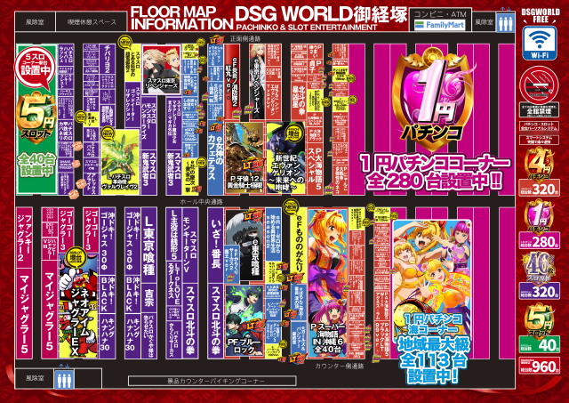 DSGワールドの最新情報画像