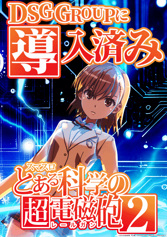 DSGワールドの最新情報画像