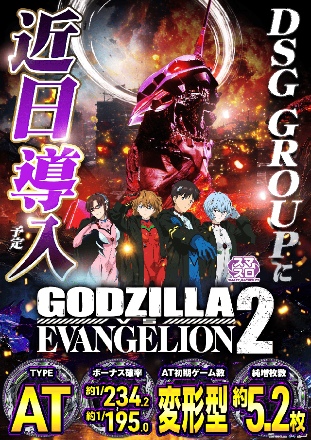 DSGワールドの最新情報画像