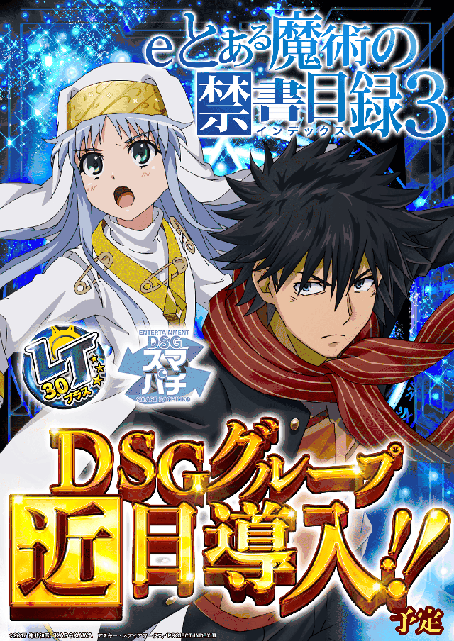 DSGワールドの最新情報画像