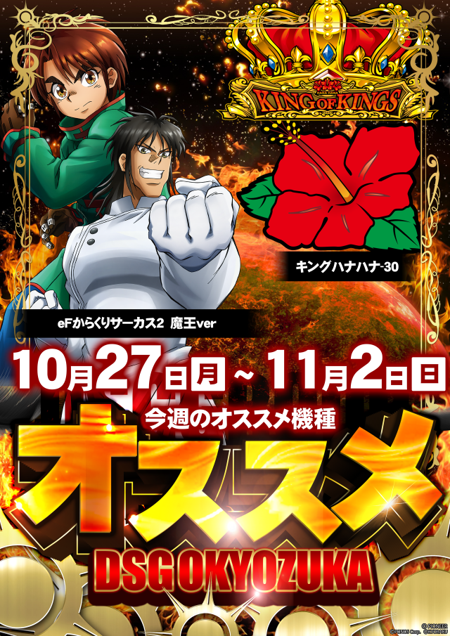 DSGワールドの最新情報画像