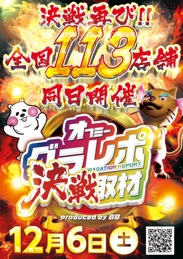 DSGワールドの最新情報画像