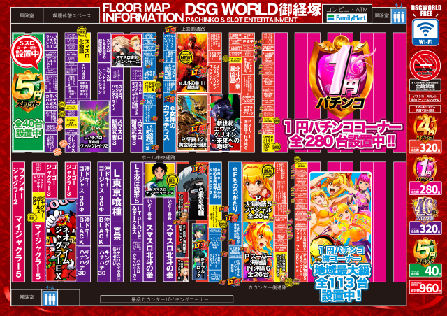 DSGワールドの最新情報画像