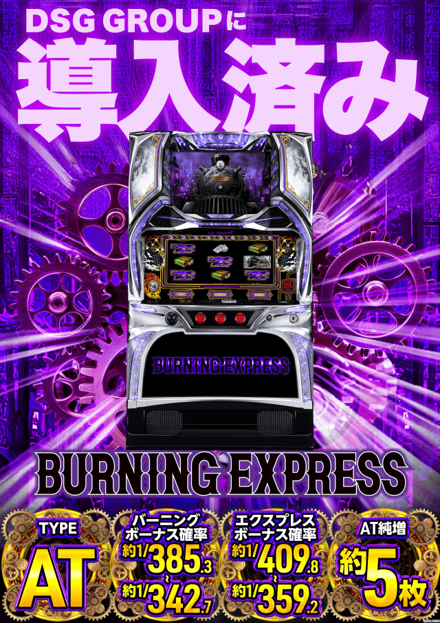 DSGワールドの最新情報画像