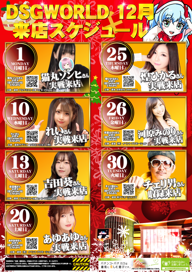 DSGワールドの最新情報画像