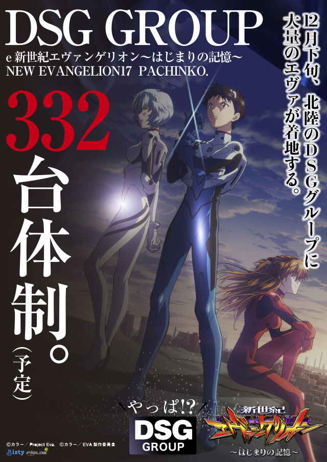 DSGワールドの最新情報画像