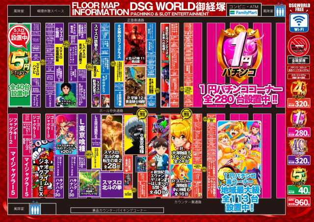 DSGワールドの最新情報画像