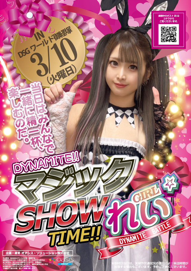 DSGワールドの最新情報画像