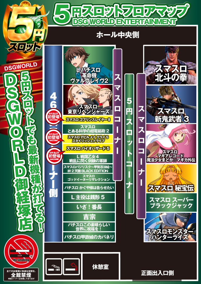 DSGワールドの最新情報画像